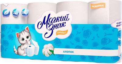 Бумага туалетная  2-х сл. Мягкий знак 8шт....